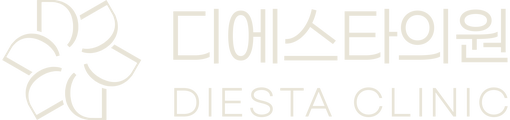 디에스타의원 DIESTA CLINIC